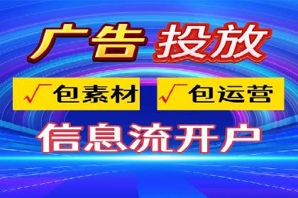 信息流托管平台案例分析