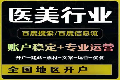 百度推广竞价实战：案例分析及优化心得