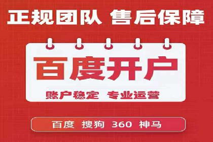 竞价开户推广案例实战经验